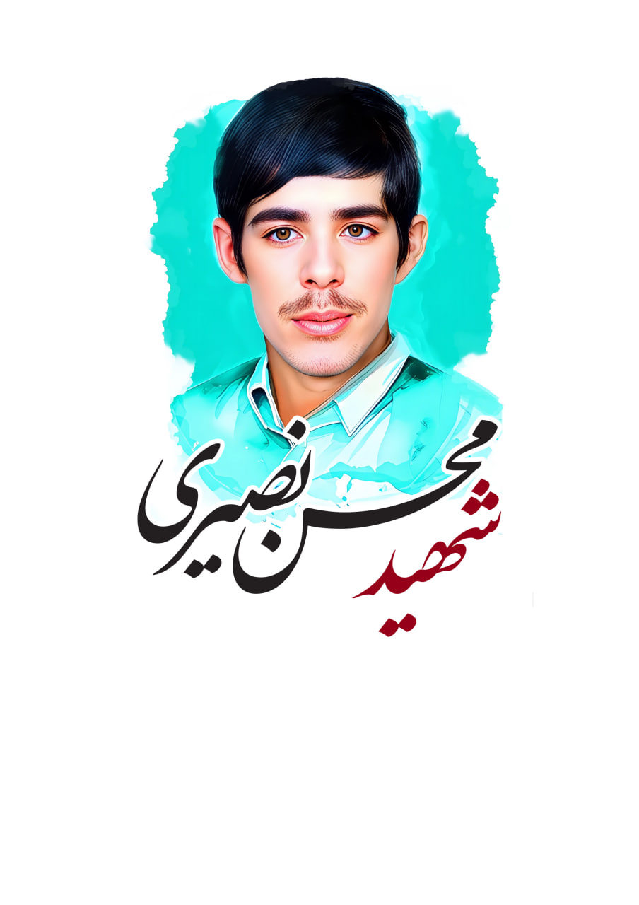 تصویرسازی چهره شهید محسن نصیری